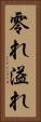 零れ Vertical Portrait