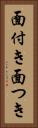面付き Vertical Portrait