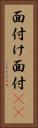 面付け Vertical Portrait