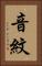 音紋 Vertical Portrait