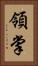 領掌 Vertical Portrait