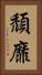 頹靡 Vertical Portrait