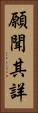 願聞其詳 Vertical Portrait