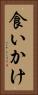 食いかけ Vertical Portrait