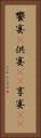 饗宴(P) Vertical Portrait