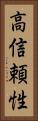 高信頼性 Vertical Portrait