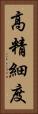 高精細度 Vertical Portrait