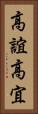 高誼 Vertical Portrait