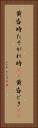 黄昏時 Vertical Portrait