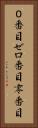 ０番目 Vertical Portrait
