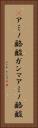 γアミノ酪酸 Vertical Portrait