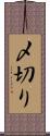 〆切り Scroll