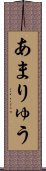 Amaryu Scroll