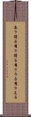 あり得る Scroll