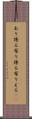 あり得る Scroll