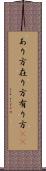 あり方 Scroll