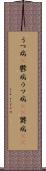 うつ病(P) Scroll
