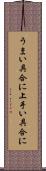うまい具合に Scroll