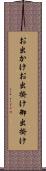 お出かけ Scroll