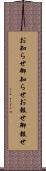 お知らせ Scroll