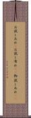 お試しあれ(P) Scroll