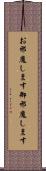 お邪魔します Scroll