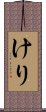 Keru Scroll