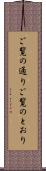 ご覧の通り Scroll