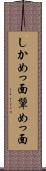 しかめっ面 Scroll