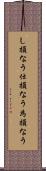 し損なう Scroll