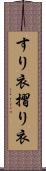 すり衣 Scroll