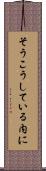 そうこうしている内に Scroll