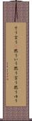 そう言う(P) Scroll