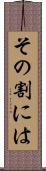 その割には Scroll