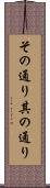 その通り Scroll