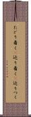 たどり着く(P) Scroll