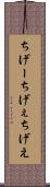 ちげー Scroll