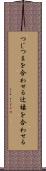 つじつまを合わせる Scroll