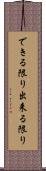 できる限り Scroll