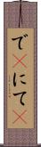で(P) Scroll