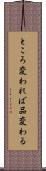 ところ変われば品変わる Scroll