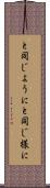 と同じように Scroll