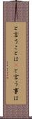 と言うことは(P) Scroll