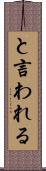 と言われる Scroll