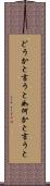 どうかと言うと Scroll