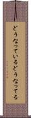 どうなっている Scroll