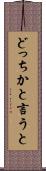 どっちかと言うと Scroll