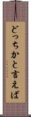 どっちかと言えば Scroll