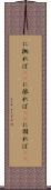 に拠れば(rK) Scroll