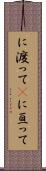 に渡って(P) Scroll